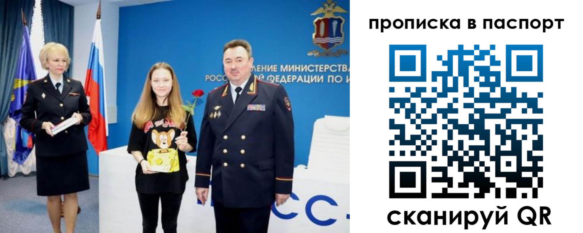 временная регистрация законно в Краснокаменске