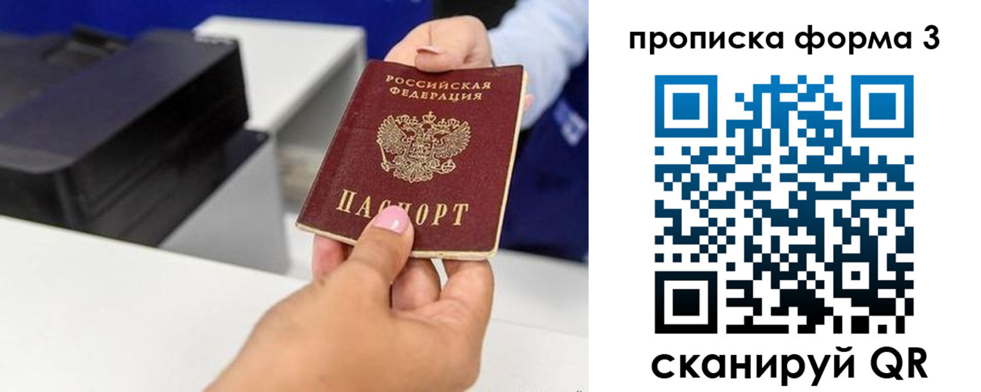 где прописаться в Краснокаменске