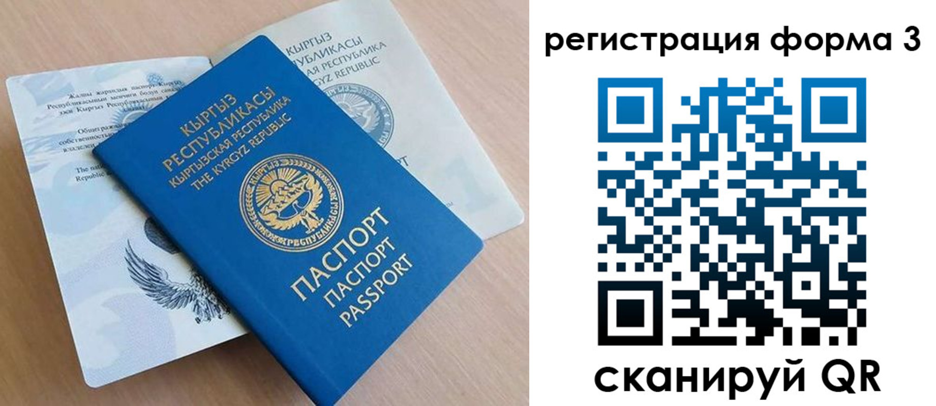 временная регистрация для всех в Краснокаменске