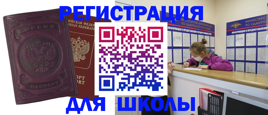 временная регистрация для всех в Краснокаменске