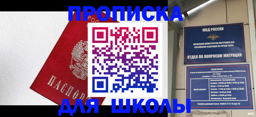 прописка регистрация в Краснокаменске