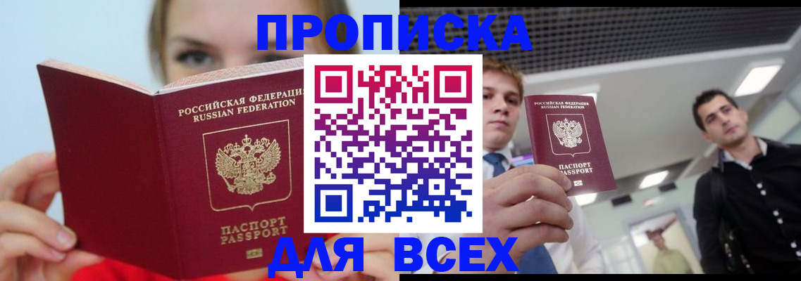 временная регистрация гарантия в Краснокаменске