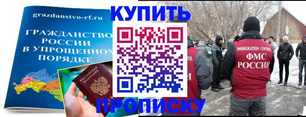 временная регистрация поиск в Краснокаменске