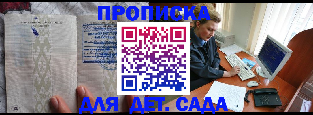 временная регистрация поиск в Краснокаменске